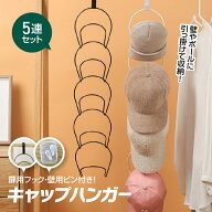 帽子ハンガー キャップハンガー 帽子掛け 帽子 収納 キャップ 収納 壁掛け ドア掛け 吊り下げ フック ハ…