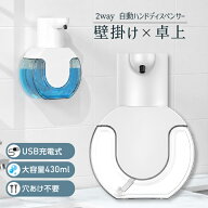 ソープディスペンサー 自動 泡 壁掛け ハンドソープ ディスペンサー オートディスペンサー 充電式 USB充…