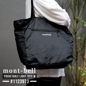 SĐViEKi x mont-bell |Pb^u Cgg[g M g[gobO |Pb^u pbJu 1123973 Y fB[X AEghA V ObY