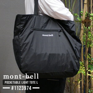 SĐViEKi x mont-bell |Pb^u Cgg[g L g[gobO |Pb^u pbJu 1123974 Y fB[X AEghA V ObY