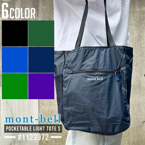 SĐViEKi x mont-bell |Pb^u Cgg[g S g[gobO |Pb^u pbJu 1123972 Y fB[X AEghA V ObY