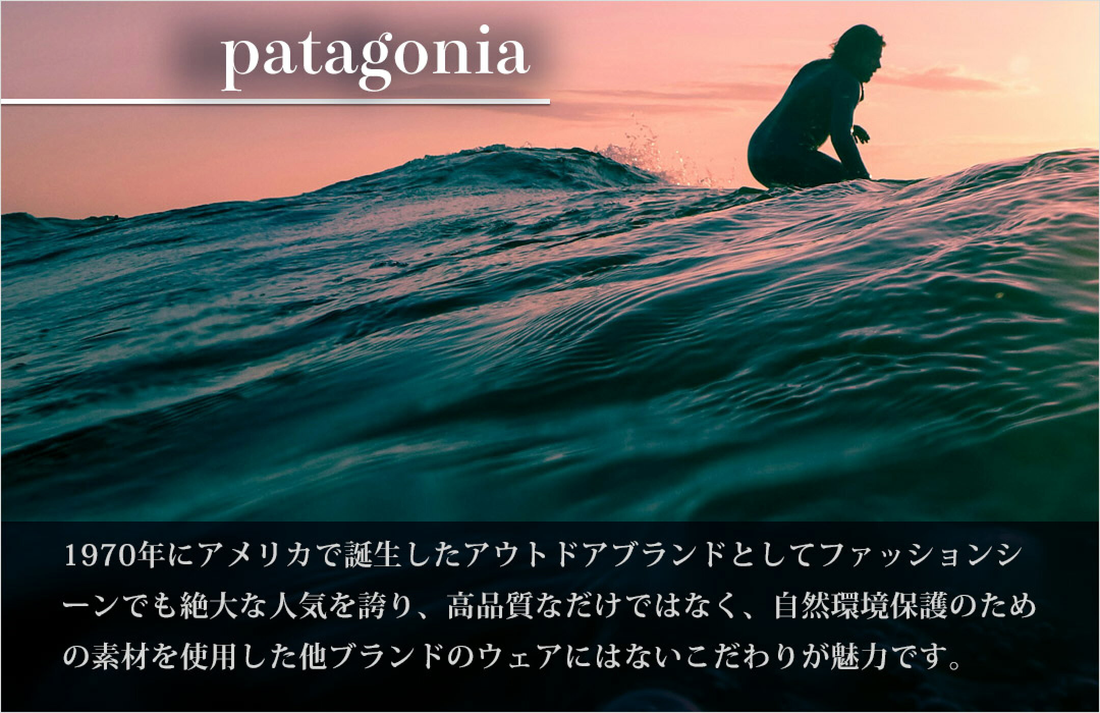 Patagonia