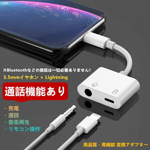 ySS50%OFF ʘb\ CzϊA_v^̌ŁziPhone14 Cz ϊA_v^[ 3.5mm×Lightning 2in1 [dP[u iPhone11 iPhone12 iPhone13 min Pro Max ϊP[u iPhone SE3 XR XS 87 iPad y [
