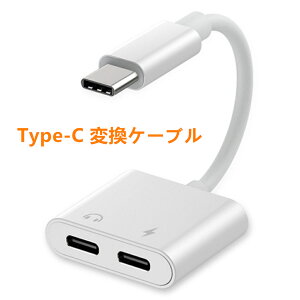SS50%OFF Type-C Cz ϊA_v^ iPhone 15Ή ϊP[u 2in1 3.5mmvO TypeC USB-C Android Galaxy iPad Pro Air mini ϊA_v^[ y/ʘb/[d ^CvC I[fBI wbhtH CtH