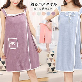 【先着30名様限定！1点500円！2点購入&クーポン利用で！】 3BK 着るバスタオル 可愛い 吸水速乾 吸水速乾 ふわふわ お風呂上がり 大きい バスタオル タオル ラップタオル 海 プール ジム 旅行 大判 可愛い 無地 ポケット付 マイクロファイバー 吸水