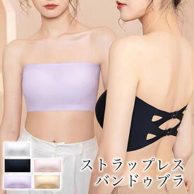 1Rチューブトップ ストラップレス レディース ブラ 落ちない ずれない ノンワイヤーブラ ブラジャー 肩紐なし ベアトップ ブラトップ 小胸 脇高 ストラップレスブラ ドレス 韓国ファッション【送料無料】