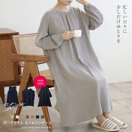 【1点1980円～！クーポン利用で】2B20 ＼長袖タイプ登場／タオルワンピース ルームワンピース レディース…