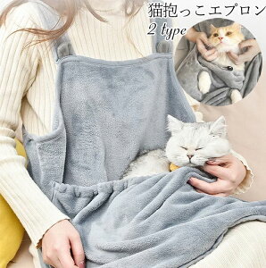 ペット猫寝袋 抱っこ用エプロン ポケット 猫 ニャンコ 小型犬 キャリア 抱っこ紐 カンガルーポケット ペットスリング 毛粘着防止 暖かい ブランケット 防寒対策 送料無料