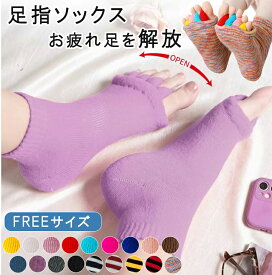 1B7 足指開きソックス ショート丈 レーヨンシルク 足指 開く ソックス 1足組