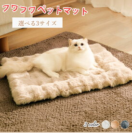 3B1 ふわふわ 犬 猫 ペットマット ペット ベッド 冬 いぬ クッション ねこ かわいい 洗える 寒さ対策 洗濯 ペット用 オールシーズン ペット用 マット 冬 用 車 ドライブ 外出リビング ケージ 座席 洗濯犬ベッド 猫ベッド 犬 猫 ペット用品