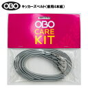 ゆうパケット対応 O.B.O. キッカーズベルト（前用4本組） フィールドホッケーキーパーベルト ビッグバン