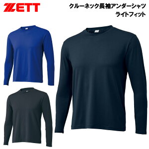 �䂤�p�P�b�g�Ή� ZETT �[�b�g �싅 �A���_�[�V���c �N���[�l�b�N ���� ���C�g�t�B�b�g�A���_�[�V���c BO8910