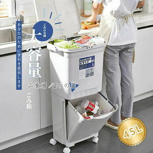 ゴミ箱 45L袋可 45リットル袋可 おしゃれ フロントオープン 分別  積み重ね キッチン スリム シンプル 大容量 ふた付き 縦型 カウンター下