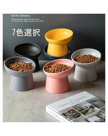 フードボウル 食べやすい 傾斜 高さがある おしゃれ 陶器 猫 犬 食器 餌入れ ペット 猫用食器 猫の食器 ご飯皿 猫皿 餌皿 ご飯台 餌台 食器台 フードボール フードスタンド オシャレ かわいい 斜め エサ入れ 水 セラミック 小型犬 犬用食器