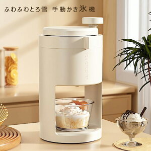 かき氷器 調理器具 台湾」の人気商品一覧 | 安い商品を通販サイトから 