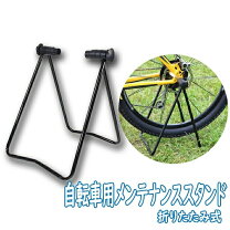 楽天市場】折りたたみ サイクルスタンドの通販