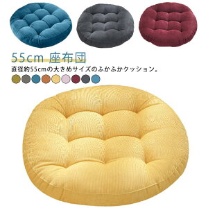 �N�b�V���� ���z�c �� �傫�� 55cm ���E���h�N�b�V���� �t���A�N�b�V���� �ۂ� ������� �k�� �ی^ �ۍ��z�c �􂦂� �ӂ�ӂ� �傫�� �~�` �~�^ �� �唻 ���� �C���e���A �G�� ���킢�� �� ����