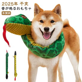 ヘビ 動物ぬいぐるみ ヘビ おもちゃ 犬 音が鳴る 犬用スヌード ぬいぐるみ 巳年 柔らかい 被り物 2025年 干支 へび 可愛い 年賀状 記念撮影 猫用スカーフ 運動不足解消 ストレス解消グッズ ハロウィン 仮装 新年 ペット ペット用品 40cm