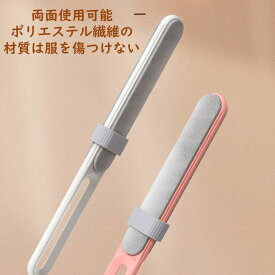 毛取りブラシ 衣類 ホコリ取り ブラシ ハンディ クリーナー 洋服ブラシ 掛孔付きで収納しやすい ペット 猫 犬 携帯 車シート ソファー 髪の毛 カーペット 静電気の原理 掃除 クリーナー 両面対応 ホコリとり ホワイト/ピンク/ブルー/グリーン全4色