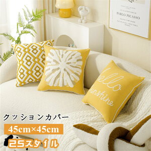 �N�b�V�����J�o�[ �C���e���A ���� ���n �������J�o�[45cm×45cm ���z�c�J�o�[������� �V���j�� �k�� �����` 25�X�^�C�� ws175h
