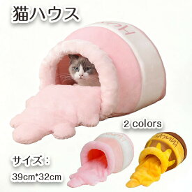 ペットハウス 猫ハウス 猫 おしゃれ クッション ベッド ペットベッド おしゃれ ドーム型 小型犬 猫用 犬用 ペット用 かわいい 室内 オールシーズン 犬・猫兼用デニムデザイン