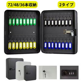 キーボックス 鍵収納ケース カギ 36個収納 自動車の鍵 鍵付き 壁固定 タグ付き キーキャビネット 雑貨 おしゃれ キーフック キーキャビネット 鍵付き キーBOX 玄関 インテリア ガレージ 収納 レトロ カラフル キーオーガナイザーケース キーフックキ