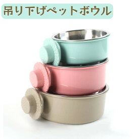 ペットボウル ペットぶら下げボウル ハンガー ゲージ用 ペット食器 餌入れ 固定 猫 犬 うさぎ 小動物用 食器 吊り下げボウル ハンガーボウル ゲージ用食器 ケージ用食器 固定式ボウル ペット用食器 犬用食器 猫用食器 うさぎ用食器 小動物食器 餌入れ 水入れ 多機能ボウル