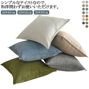 ���z�c�J�o�[ 40*40cm 45*45cm 30*50cm ���� �􂦂� ���n �J���[ �S20�F �D�����F���� �I�[���V�[�Y�� ������� ���킢�� �J���t�� ���z�c ���ԂƂ� ���ԂƂ� �N�b�V�����J�o�[ ���ԂƂ�J�o�[ �U�u