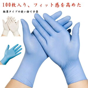 左右兼用 ゴム手袋」の人気商品一覧 | 安い商品を通販サイトから探す 