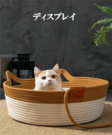 ボール付き 水洗い 抗菌 お昼寝 心地良い オールシーズン ベッド 寝具 麻 ネコベッド つめとぎ 爪研ぎ 猫用 籠 かご ペットハウス 猫ちぐら ハウス 猫 バスケット キャットハウス ベッド 猫 猫耳付き ベッド ねこベッド ペットベッド