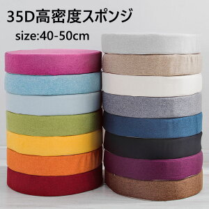 5*45*8cm 35D�����x�X�|���W�p�b�h �Ɍ� �t���A�N�b�V���� ���� �~�` �ی^ ����~�� ���E���h�N�b�V���� �V�[�g�N�b�V���� �� �������ł��܂� �\�t�@�[�N�b�V����