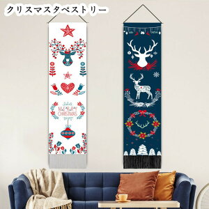 �^�y�X�g���[ ��32.5×130cm �N���X�}�X�^�y�X�g���[ �E�B�[�r���O�^�y�X�g���[ �Ǐ��� �G�X�j�b�N �i�`������ �k�� �����̖͗l�ւ� �M�t�g �a�����v���[���g ���h �h�A���� ���� �X������ ��