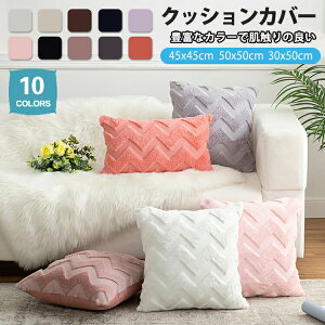 �N�b�V�����J�o�[ 45×45cm �k�� ������� �~ �����` 50×30cm �N�b�V���� �J�o�[ �I�ׂ闼�ʃ{�A �p�^ ���g�� �M�U�M�U �{�A �x���A �x���x�b�g �f�U�C�� �􉽕� ������ �C���e���A �ݑ�Ζ� ����