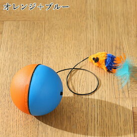 猫おもちゃ 電動ボール マウス付き 自動回転 電池式 ペットおもちゃ 留守番 ストレス解消 運動不足解消 子猫 成猫用