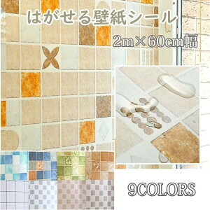 �͂�����^�C�����ǎ��V�[�� 2m×60cm �h���h�� �L�b�`���E�o�X���[������ �ȒP�\��t�� �������C���e���A