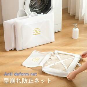洗濯ネット 収納 おしゃれ」の人気商品一覧 | 安い商品を通販サイト 