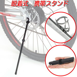 �ȒP�E�� �g�їp ���]�ԃX�^���h U-LIX KickStand �X�^�C���b�V�� / �R���p�N�g �A�b�v�X�^���h (�u���b�N) ���[�h�o�C�N �X�^���h �N���X�o�C�N �X�^���h �}�E���e���o�C�N �X�^���h ��������