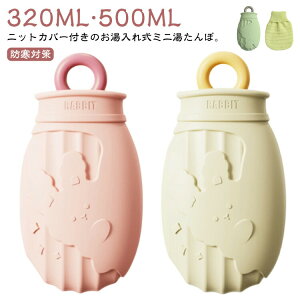 �V���R�� �~�j ������ 500ml ������ �䂽��� ���킢�� �������� �q�� ������� ������� 320ml �䂽��� �d�C�s�v ������� �G�R���^���| �j�b�g �� �� �₦�΍� ������ ���������O�b�Y ���s �A