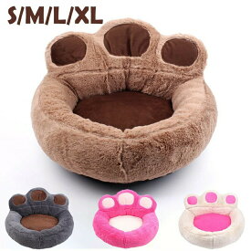 ペットベッド 肉球型 猫ベッド 犬ベッド ペット 犬 猫 可愛い かわいい ふわふわ フワフワ 洗える おしゃれ 室内用 冬 暖かい ペット用品 ペットクッション 小型犬 大型犬 柔らかい 通年用 滑り止め 多頭飼い あったか 丸洗い 高弾力 丈夫 秋冬