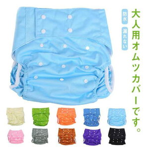 補助用品 オムツカバー トイレ 大人用」の人気商品一覧・価格比較 