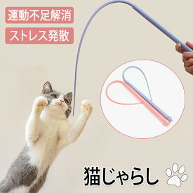 猫のおもちゃ 猫 キャット 猫じゃらし 猫グッツ ペット用品 ネコ 玉取り ねこじゃら おもちゃペットおもちゃ ペット ネズミの尻尾 ネズミ 猫遊び 釣竿 猫の玩具 ストレス解消 運動不足解消 猫用おもちゃ 運動不足対策 シリコン素材 歯磨き