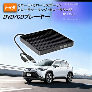 �g���^ �J���[�� �V���[�Y ��p �ԍ�DVD�v���[���[ �V�^ DVD�v���C���[ �ԗpCD�v���[���[ �v���O�A���h�v���C �����f�B�X�v���C�I�[�f�B�I�p �J�[�I�[�f�B�I�v���[���[ �g���^ Corolla Sport Tourin