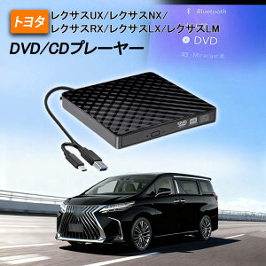 ���N�T�X ��p �ԍ�DVD�v���[���[ �V�^ DVD�v���C���[ �ԗpCD�v���[���[ �v���O�A���h�v���C �����f�B�X�v���C�I�[�f�B�I�p �J�[�I�[�f�B�I�v���[���[ ���N�T�X UX NX RX LX LM 2025���f�� �����R