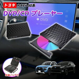 �ԍ�DVD�v���[���[ �ԗpCD�v���[���[ �g���^ RAV4 50�n ��p DVD�v���C���[ �V�^ �����f�B�X�v���C�I�[�f�B�I�p �J�[�I�[�f�B�I�v���[���[ �v���O�A���h�v���C �����R�[�h�t�� 2025���f�� �ԍڗp