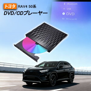 �V�^ �v���O�A���h�v���C DVD�v���C���[ �g���^ RAV4 50�n ��p �ԍ�DVD�v���[���[ �ԗpCD�v���[���[ �����f�B�X�v���C�I�[�f�B�I�p �J�[�I�[�f�B�I�v���[���[ �����R�[�h�t�� 2025���f�� �ԍڗp