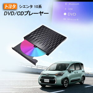 �V�^ �v���O�A���h�v���C DVD�v���C���[ �g���^ �V�G���^ 10�n ��p �ԍ�DVD�v���[���[ �ԗpCD�v���[���[ �����f�B�X�v���C�I�[�f�B�I�p �J�[�I�[�f�B�I�v���[���[ �����R�[�h�t�� 2025���f�� 