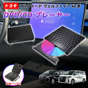 �ԍ�DVD�v���[���[ �ԗpCD�v���[���[ �g���^ �A���t�@�[�h ���F���t�@�C�A 40�n ��p DVD�v���C���[ �V�^ �����f�B�X�v���C�I�[�f�B�I�p �J�[�I�[�f�B�I�v���[���[ �v���O�A���h�v���C �����R