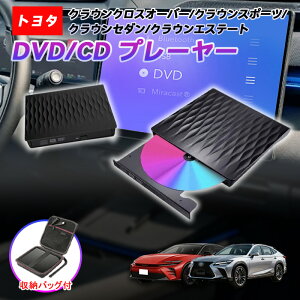 �ԍ�DVD�v���[���[ �ԗpCD�v���[���[ �g���^ �N���E�� �V���[�Y ��p DVD�v���C���[ �V�^ �����f�B�X�v���C�I�[�f�B�I�p �J�[�I�[�f�B�I�v���[���[ �v���O�A���h�v���C �����R�[�h�t�� 2025��