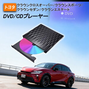 �V�^ �v���O�A���h�v���C DVD�v���C���[ �g���^ �N���E�� �V���[�Y ��p �ԍ�DVD�v���[���[ �ԗpCD�v���[���[ �����f�B�X�v���C�I�[�f�B�I�p �J�[�I�[�f�B�I�v���[���[ �����R�[�h�t�� 2025��