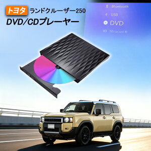 �V�^ �v���O�A���h�v���C DVD�v���C���[ �g���^ �����h�N���[�U�[ 250 ��p �ԍ�DVD�v���[���[ �ԗpCD�v���[���[ �����f�B�X�v���C�I�[�f�B�I�p �J�[�I�[�f�B�I�v���[���[ �����R�[�h�t�� 2025